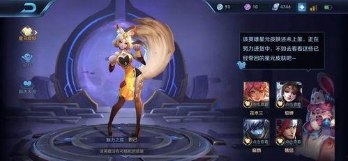 妲己至尊皮肤语音爆料最新,神秘语音解锁，全新妲己形象惊艳亮相