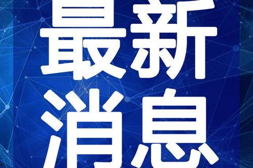 民营医院爆料案例最新视频,真相令人震惊！